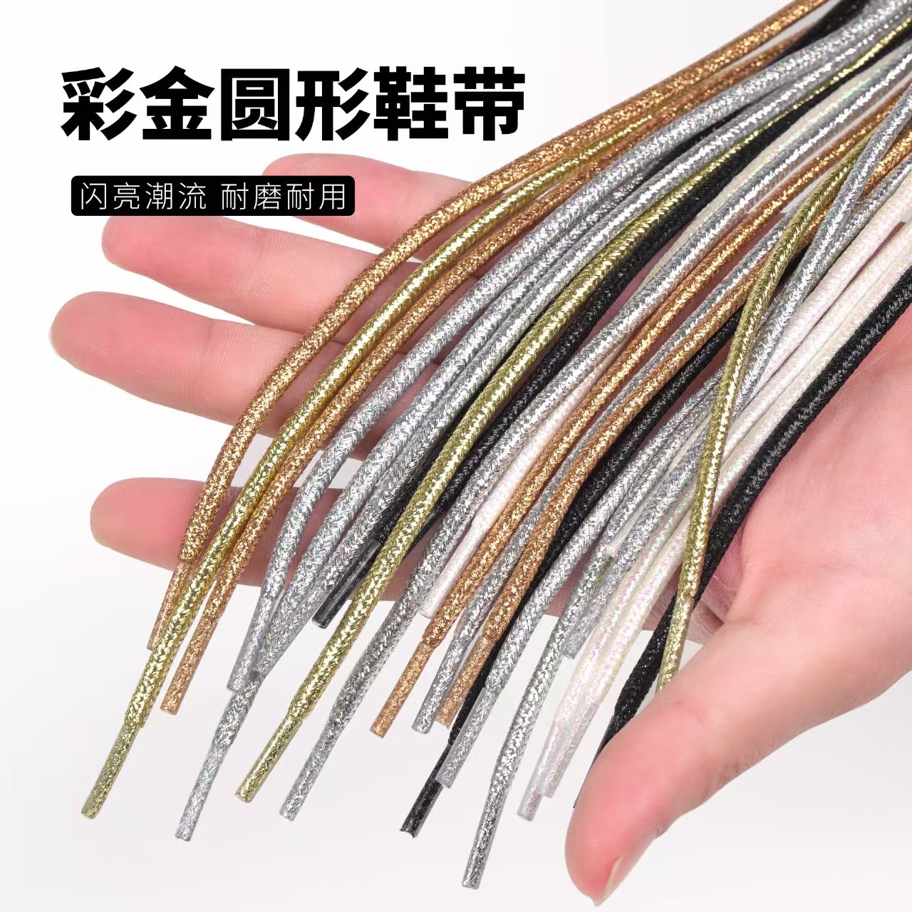 Wide Flat Skateboard Style Printed Laces